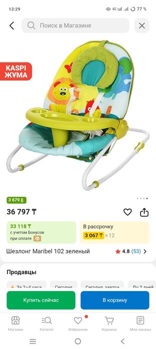 Срочна продам качеля в подорок ходунок.