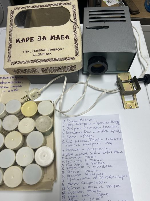 Детски прожекционен апарат