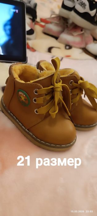 Детская обувь б/у
