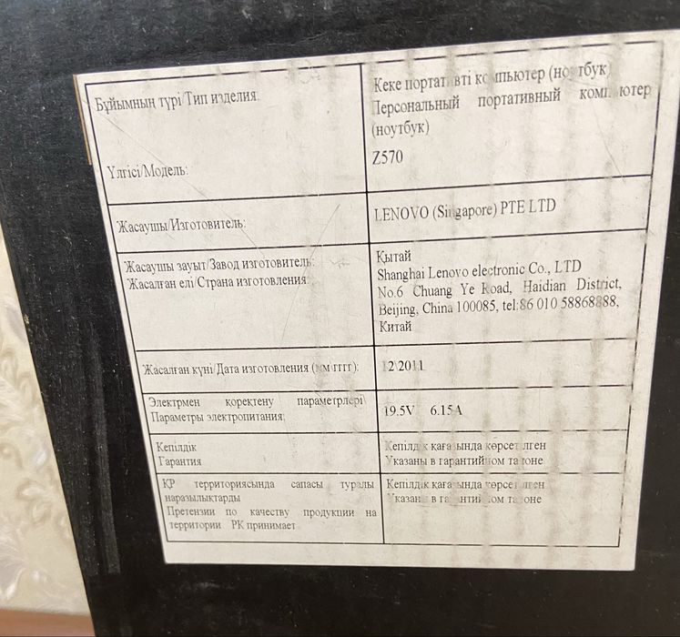 Ноутбук Lenovo IdeaPad Z570