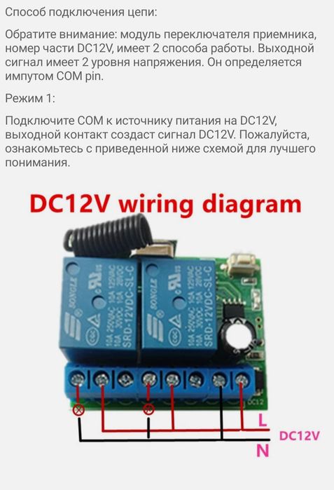 Пульт 433мГц авто реле управления 12v реле для ворот реле для машины ...