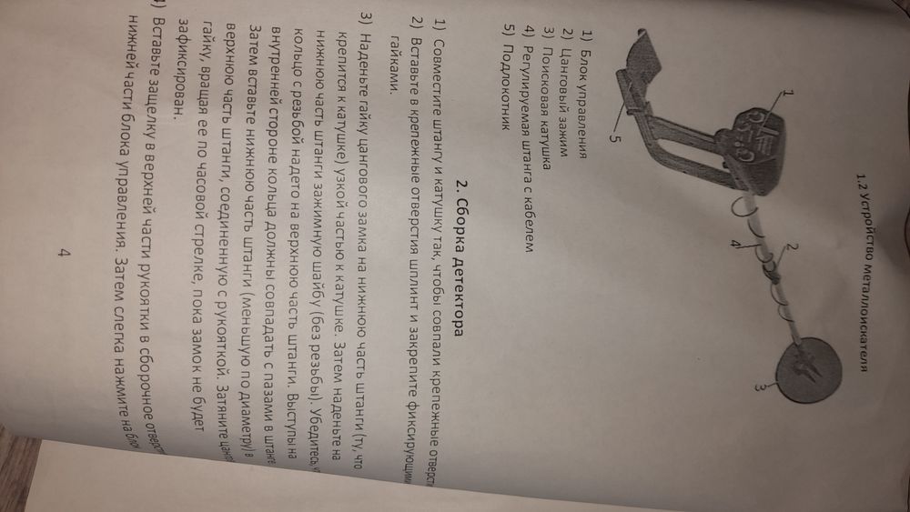 Продаётся. Металоискатель.