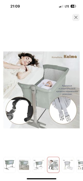 Продам кроватка люлька