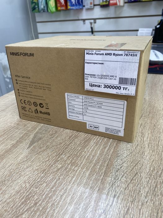 Мини ПК UM870 Plus (A4)