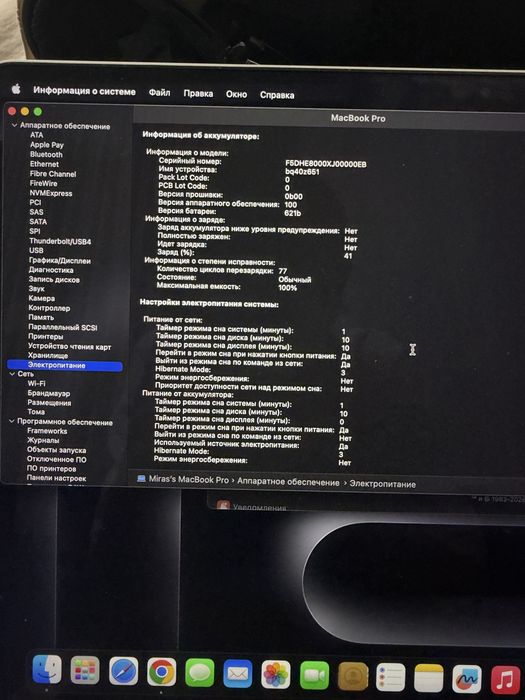 Macbook pro 14 m4 24/1TB
