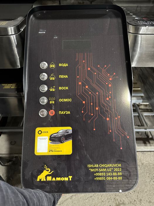 Moysam мойка самообслуживания