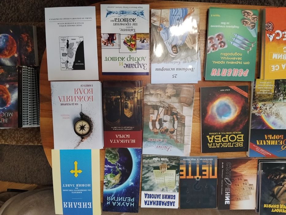 Подарявам книги на духовна тематика