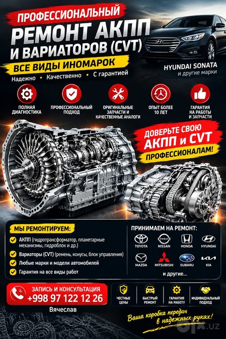 Ремонт акпп. cvt.