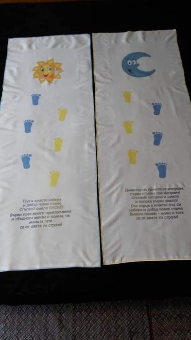 Платно за прощапулник