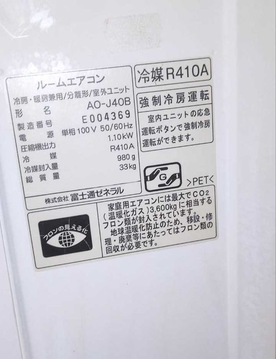 Японски ХиперИнверторен климатик Fujitsu 16000 BTU
