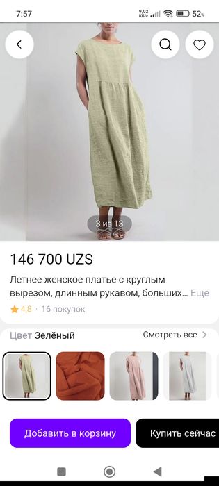 Платье летнее 50-52