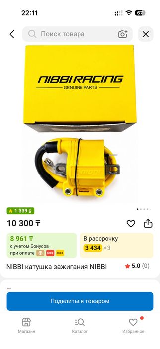 Запчасти на эндуро