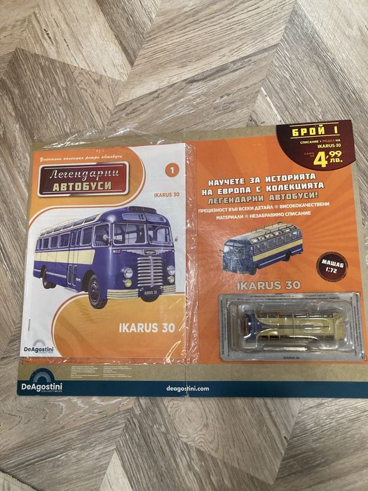 Легендарни автобуси 1 бр