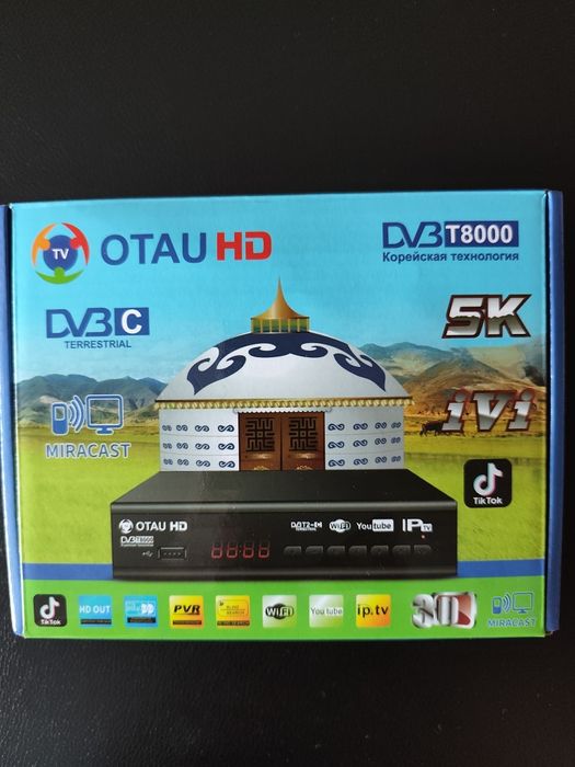 Приставка цифровая TV