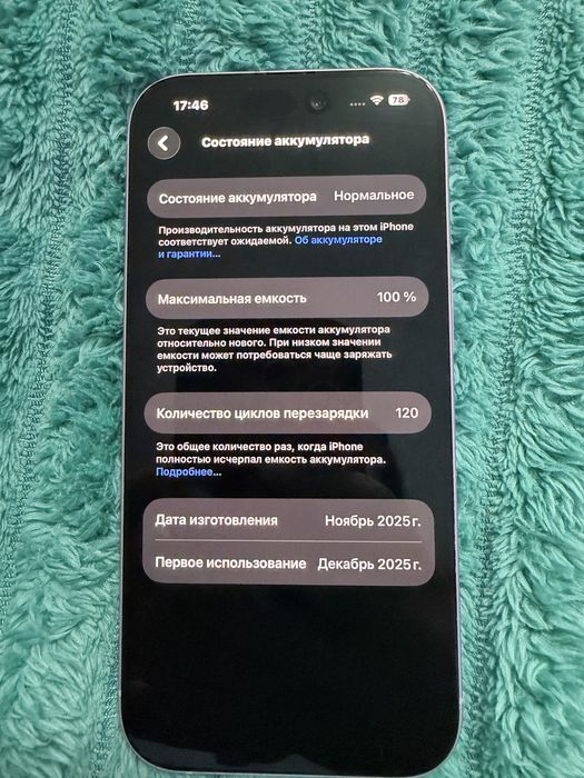IPhone 17 на гарантии