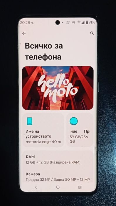Motorola edge 40 neo
