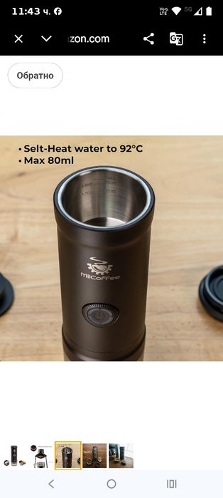 MiiCoffee Eon Преносима еспресо машина, кафемашина за пътуване със самозагряване и USB-C