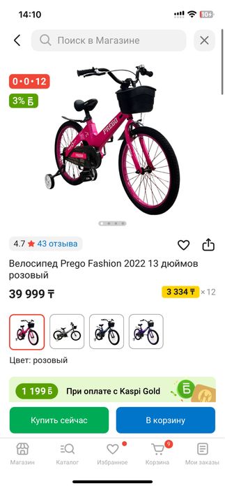 Велосипед для девочки