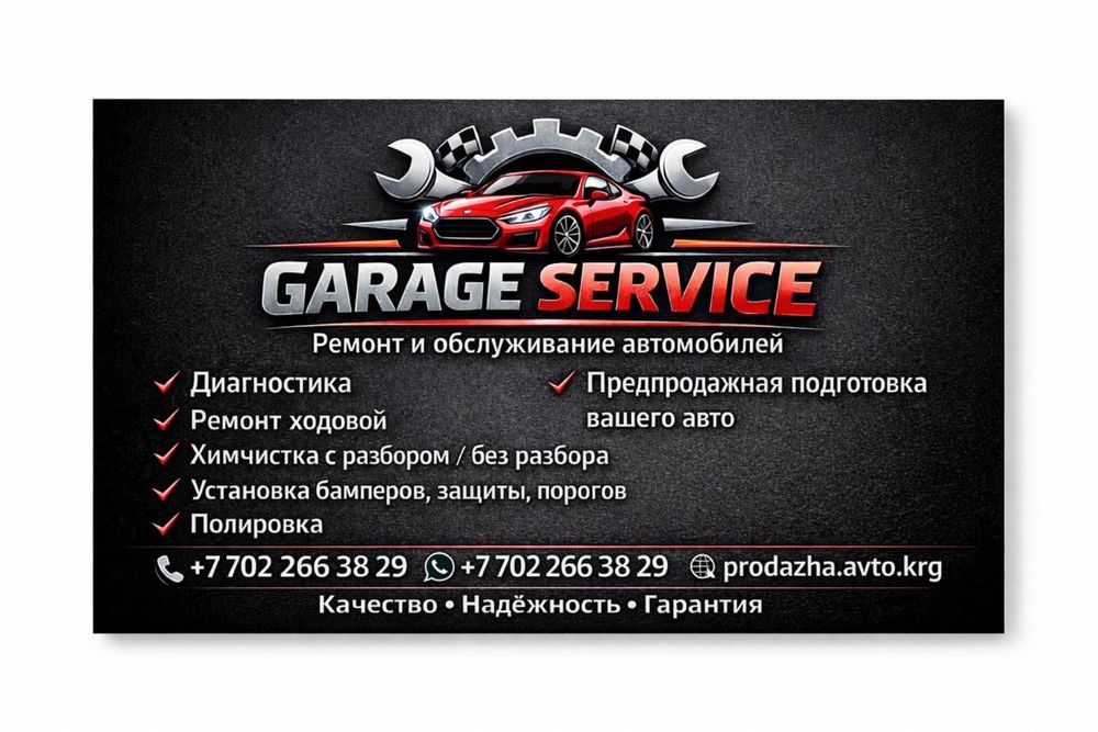 Сто ремонт и обслужавание авто