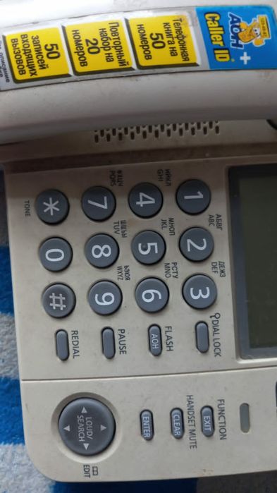 Телефон  домашний