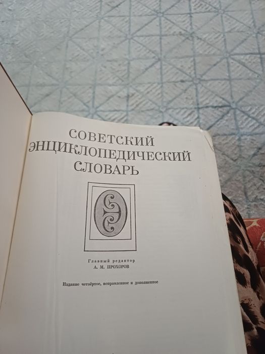 Продам . Советские книги.