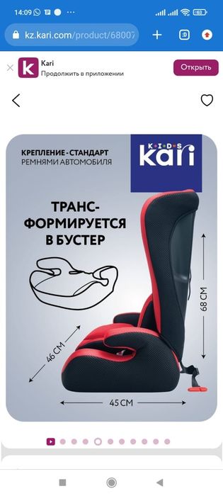 Новый! Срочно! 2в1 модель