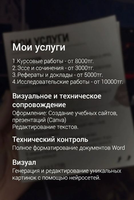 Написание курсовых работ