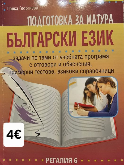 Учебници за медицински специалности