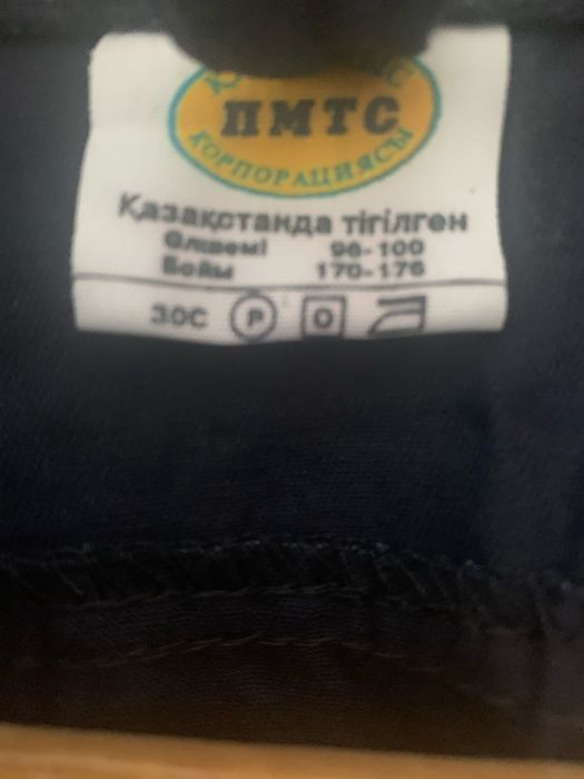 Рабочий комбинезон. Спецодежда