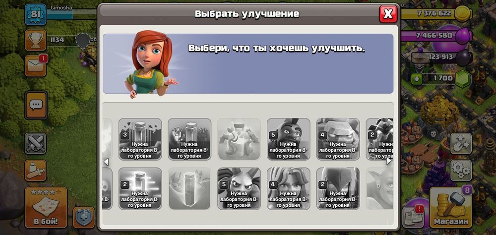 Аккаунт клеш оф кленс