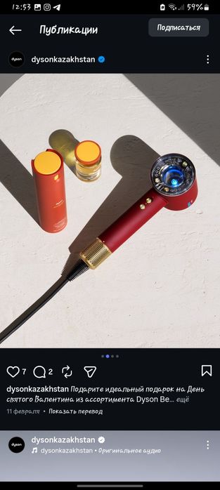 Дайсон в нормальном состоянии