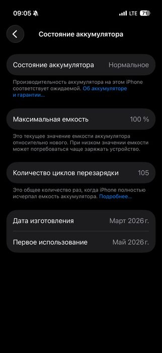 Iphone 17, смартфон