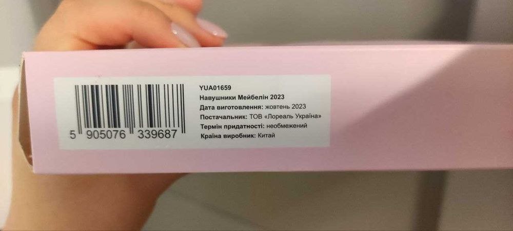 Слушалки Bluetooth, Maybelline New York