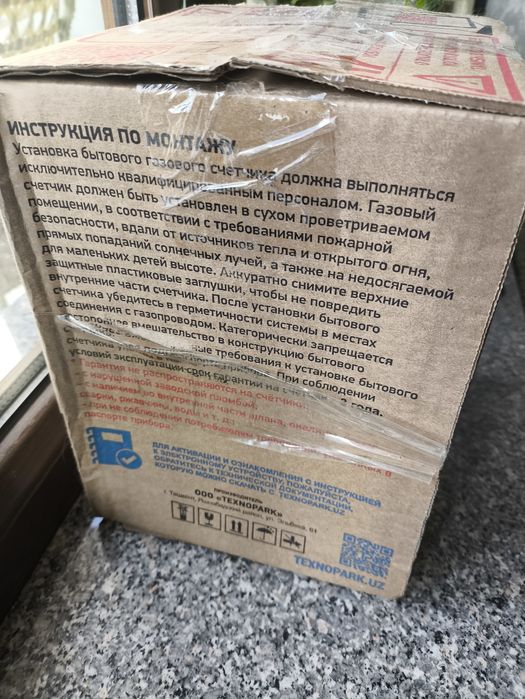 Новый Газовый счётчик сертификат имеется, онлай симкартой производства