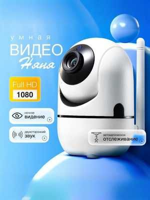 Видеоняня камера за ребенком присматривать, разные имеется
