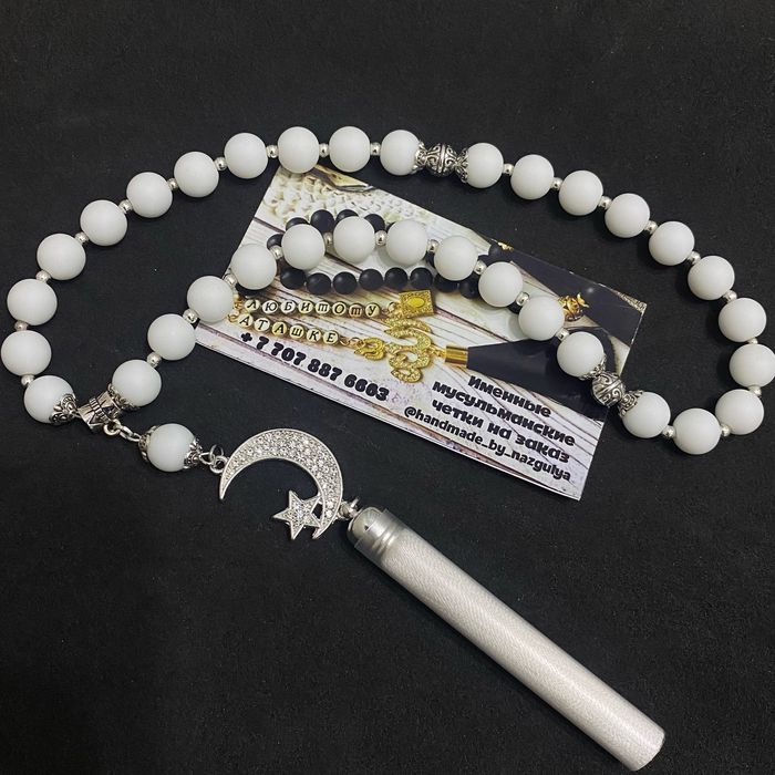 Именные четки