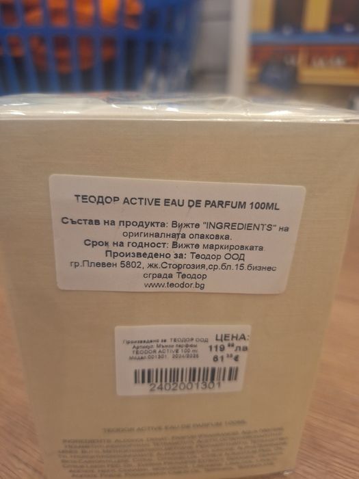 50% Неразопакован парфюм Теодор 100мл active