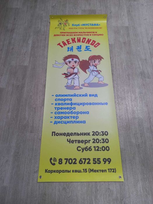 Печать Баннеров, Оракал, Холст