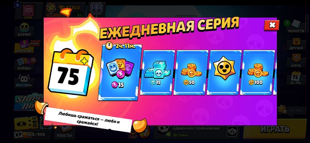 продаю бравл страс аккаунт