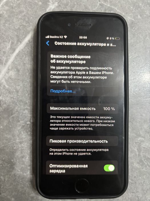 Продам iphone SE 2020 г