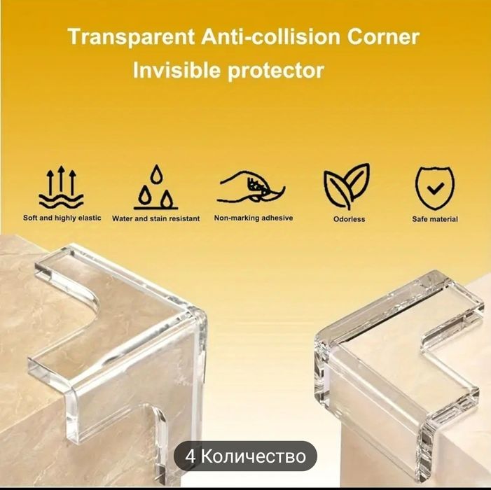 Комплект силиконови ъгли за мебели.