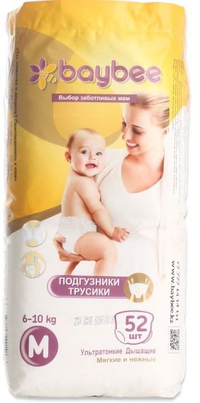 Подгузники и трусики