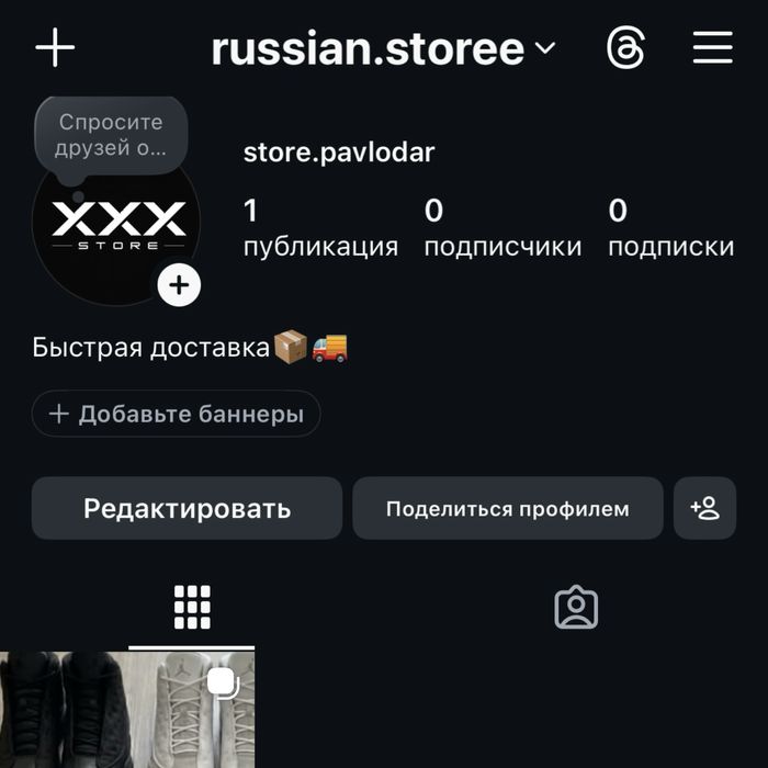 Новый магазин, доставка по всему Кз