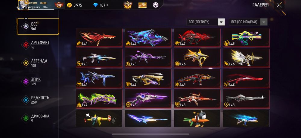 Продаю акк фф 8 прайм