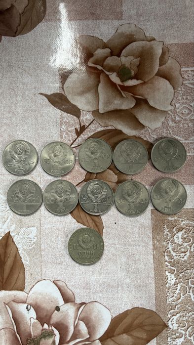 Монеты СССР один рубль