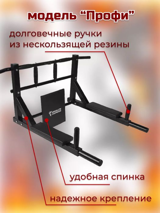 Турник брусья пресс