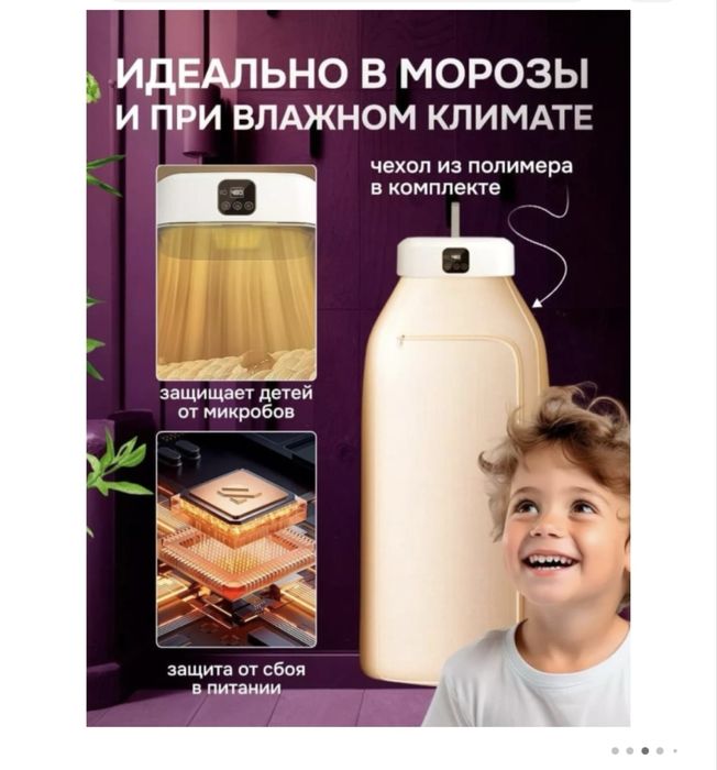 Продам электронную сушилку для белья