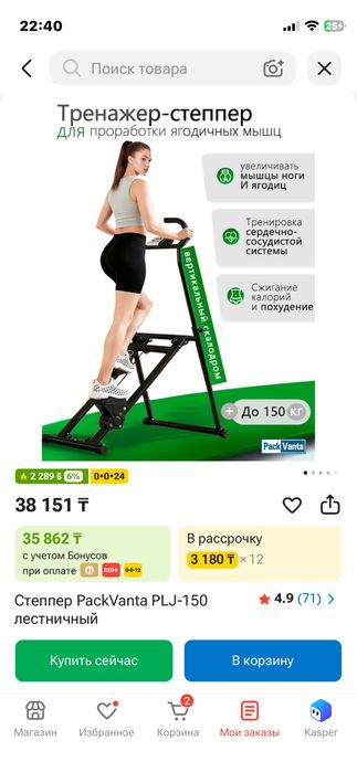 Тренажер степпер лестница