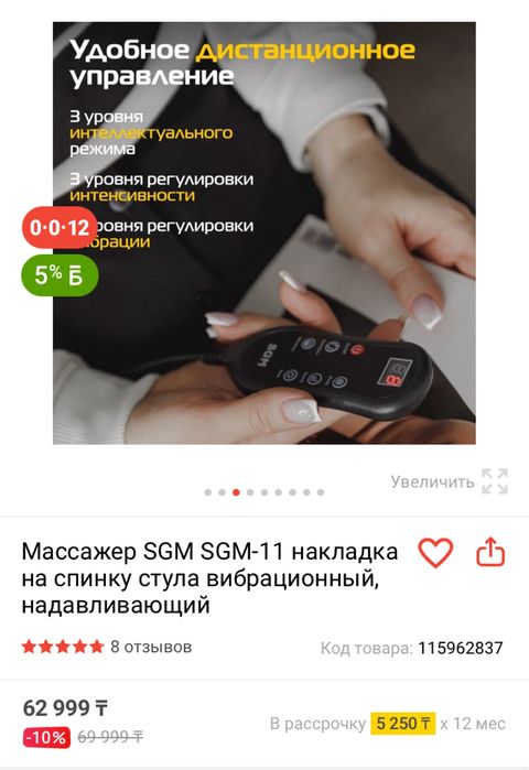 Продам Массажер Новый