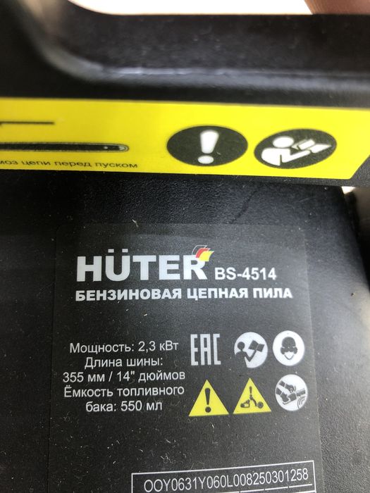 Бензопила Huter BS-4514 (A4)